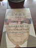 索尼设计，塑造现代 罗永浩 担纲主编 一本倾注心力的诚意之作，完美呈现索尼“黑科技”产品 设计书籍 工业设计 湛庐图书 实拍图