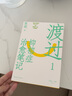 渡过三部曲 实拍图