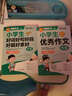 学霸作文 小学生作文大全（2册）小学生优秀作文大全+好词好句好段好篇好素材大全 一直用到六年级作文素材辅导书 实拍图