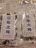 小梅屋 话梅干李子干办公室休闲零食酸甜解馋 陈皮梅120g/袋 实拍图