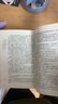 海底两万里/全本无删减 无障碍阅读 七年级下必读 （赠京师大讲堂视频解析） 实拍图