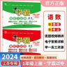 2025新版 学霸计算达人二年级下册数学苏教版SJ 小学计算小能手2下数学课本同步专项训练天天练 实拍图