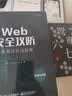 黑客秘笈 渗透测试实用指南 第3版(异步图书出品) 实拍图