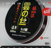 臻佑（Grsaed）成品鱼线主线组渔具竞技钓鱼线强拉力钓线60米 云丝道系4.0 实拍图