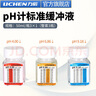 力辰ph计标准缓冲液ph检测笔酸度计校准液酸中碱校正液饱和氯化钾溶液 【50ml】标准缓冲液 3瓶/套 实拍图