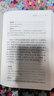 呻吟语（全2册） 三全本精装无删减中华书局中华经典名著全本全注全译 实拍图