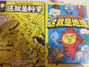 漫画孙子兵法（全5册）孩子的大局观培养指南，十三篇兵法奥义，数十个经典战役，一读就懂的超燃兵家圣典。   实拍图