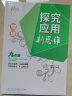 自选】数学培优新方法七八九年级初中数学物理化学培优新方法探究应用新思维2025版 黄东坡 训练真题 新华正版 奥数竞赛练习册 探究应用新思维九年级物理【2025】 实拍图