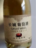长城（GreatWall）红酒 白葡萄酒 橡木桶陈酿特级莎当妮干白750ML单支装 实拍图