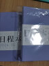 慢作日程本笔记本子效率手册趁早笔记本文具记事本日记本365天日历本计划本年历本可定制高颜值 A5/暮光紫/肤感款 实拍图