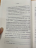 【正版包邮】置身事内：中国政府与经济发展 罗永浩、刘格菘、张军、周黎安、王烁联袂推荐 兰小欢著 将经济学原理与中国经济发展的实践有机融合，深入浅出地论述了中国经济的发展 置身事内 定价65 晒单实拍图