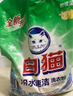 白猫 冷水速洁洗衣粉5斤 低温酵素分解污渍柠檬薄荷香2500g机洗袋装 实拍图