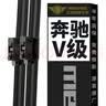 美时美（meisim）奔驰V级雨刮器16至24款V250/260/260L专用无骨静音车载雨刷条 实拍图