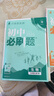 2025版初中必刷题 生物七年级上册 北师版 初一教材同步练习题教辅书 理想树图书 实拍图