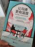 让沟通更有温度 实拍图