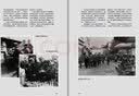 第三帝国系列：闪电战6（修订本 大型图文二战史诗经典，“我们挨打了”。） 实拍图