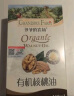 爷爷的农场有机核桃油有机亚麻籽油63ml*2 凉拌热炒礼盒 婴幼儿宝宝辅食食谱 实拍图