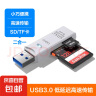 USB双卡读卡器高速多功能多合一sd内存卡tf转换器typec电脑插卡u盘otg车载通用适用于相机手机读取 白色3.0【SD/TF卡二合一】 实拍图