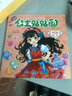 公主贴贴画全20册 提高孩子审美的启蒙贴纸书 漂亮公主换装贴纸书 幼儿园宝宝0-3-6岁 时尚公主 实拍图