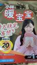 小林制药暖宝宝暖手贴 手持发热保暖贴 【12包/分享装】5片*12 实拍图