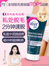 薇婷私处脱毛膏专研私密处比基尼50ml男女士脱毛去除毛非身体腋下 实拍图