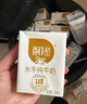 百菲酪水牛奶纯牛奶 3.8g优质乳蛋白宝宝爱喝200ml*18盒/箱送礼礼盒装 实拍图