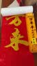 街亭集市公司开业生意对联2026大红新年开张门市商铺大门喜庆生意兴隆门联 植绒1.6#生意兴隆四季旺148cm 实拍图