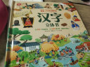 呦呦童火车立体书(中国环境标志产品 绿色印刷) 实拍图