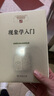 现象学入门(中国现象学文库·现象学原典译丛·扎哈维系列) 实拍图
