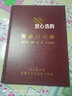 成文厚 借贷式110手工账本 总分类账 账簿本 银行现金存款日记账 19*26.2cm 现金日记账/1本200页 实拍图