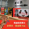 动物真好玩系列（扇贝的眼睛在哪里等 套装共5册） 实拍图