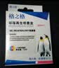 格之格815墨盒 适用佳能mp288墨盒 IP2780 IP2788 MP236 MP259 MX348 MX358 MX368 MX418 MP498打印机墨盒 CL816彩色大容-显墨量450页 实拍图