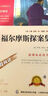 童年 快乐读书吧六年级上册必读课外阅读书 小学语文教材配套课外阅读书目 附真题  五升六暑假阅读书目 新老版本随机发货 实拍图