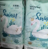 爽然（shinrea）天鹅纸尿裤M42片超薄男女通用夏季尿不湿【品牌直供 安心品质】 实拍图