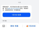 中国移动 CHINA MOBILE广东移动流量充值流量包10GB7天有效立即到账全国通用流量代充 广东移动10GB 实拍图