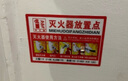 趣行灭火器放置点 PVC墙贴 消防器材标牌安全检查警示标识2片 实拍图