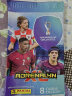 帕尼尼（PANINI）FIFA球星卡册包卡塔尔世界杯足球明星卡牌盲盒梅西哈兰德卡包套册 卡塔尔世界杯球星卡随机8包 晒单实拍图