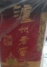 泸州老窖 六年窖头曲 浓香型白酒 52度500ml*4瓶 凤鸣祥瑞礼盒 实拍图