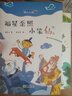 老神仙系列第二辑4册儿童文学:哭鼻子+小笨仙+灶王爷+土地爷小学生课外读物 实拍图