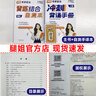【官方直营 现货先发】腿姐考研政治2027陆寓丰考研政治考点清单腿姐真题腿姐30天70分刷题计划腿姐背诵手册腿姐8套卷4套卷101思想政治理论 【京东图书&陆寓丰联合定制活动】腿姐冲刺背诵手册 实拍图
