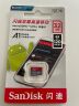 闪迪（SanDisk）32GB TF（MicroSD）存储卡 U1 C10 A1 至尊高速移动版内存卡 读速120MB/s APP运行更流畅 实拍图