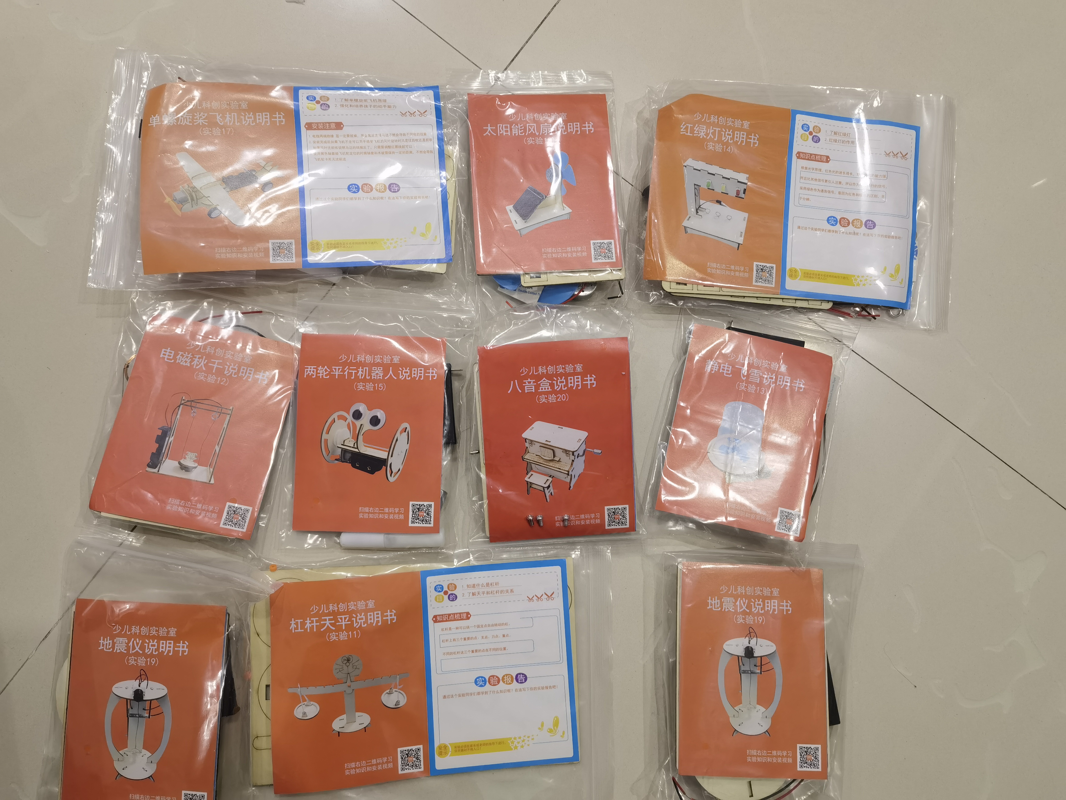 贝初众儿童科学实验套装8-12岁男孩生日礼物7-10岁小学生物理益智玩具34 【三四年级物理实验十件套手提礼盒】玩法视频+说明书 男女童通用【名师推荐】机械小实验6-9岁 实拍图