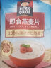 桂格（QUAKER） 桂格早餐谷物 膳食纤维 即食燕麦片1478g双旦圣诞分享装礼盒装 1000g*2袋 实拍图