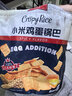 星芭脆小米鸡蛋锅巴300g/袋 多口味 酥脆零食 随机混搭3袋 实拍图