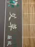 恒源祥碳化头层竹青 艾草竹席凉席子双人 150*195cm【双面可用】 实拍图