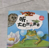 德国幼儿认知发声绘本：听，大自然的声音 实拍图