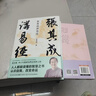 张其成讲《周易》系列（全二册）（易经+易传精讲。张其成四十年精研易理结合生活的实用之作） 实拍图