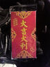 银枪（Yinqiang）2024过年红包压岁红包结婚专用新年快乐磨砂过年红包拜年百元千元 万事如意 6个【百元直放】 实拍图