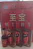 至宝 特质三鞭酒 35度 500ml*6瓶 整箱装 实拍图