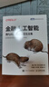 金融人工智能：用Python实现AI量化交易（图灵出品） deepseek教程 实拍图